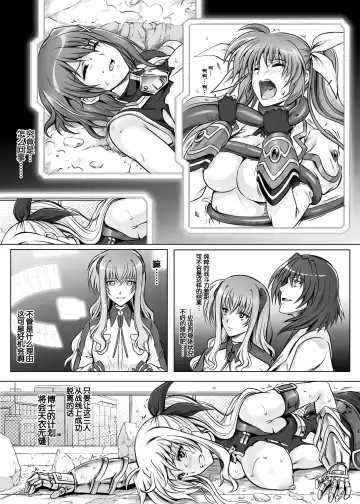 [Izumi - Reizei] Cyclone no Soushuuhen 2014-2016 Fhentai - Page 87