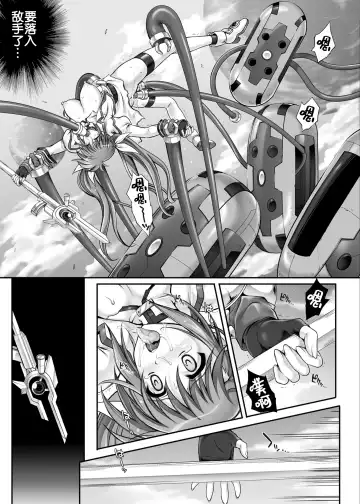 [Izumi - Reizei] Cyclone no Soushuuhen 2014-2016 Fhentai - Page 99