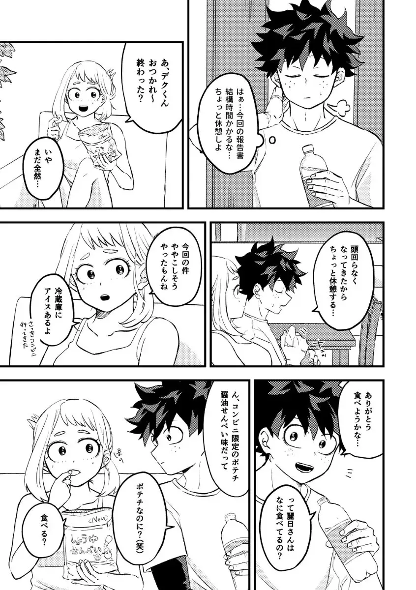 Deku chamoto shinkan sanpuru Fhentai - Page 2