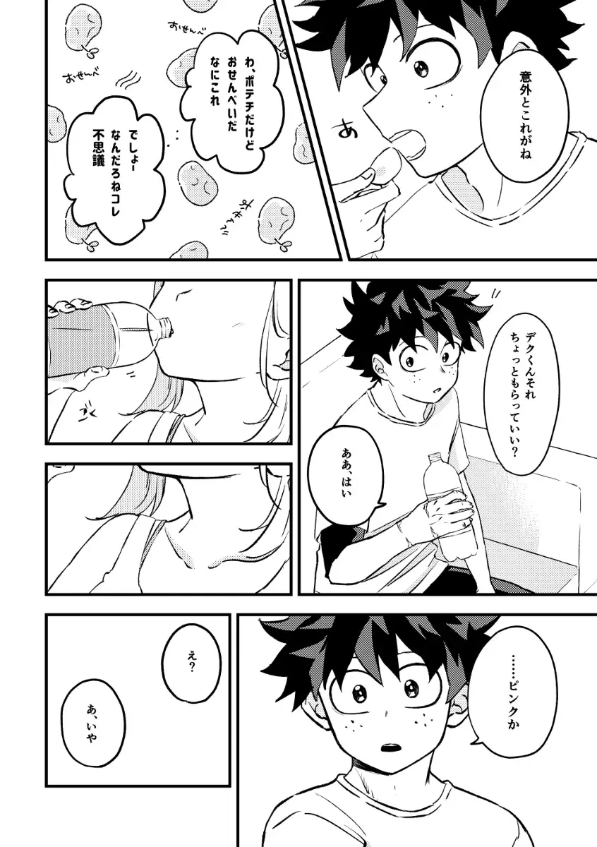 Deku chamoto shinkan sanpuru Fhentai - Page 3