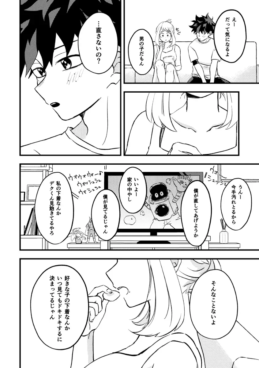 Deku chamoto shinkan sanpuru Fhentai - Page 5