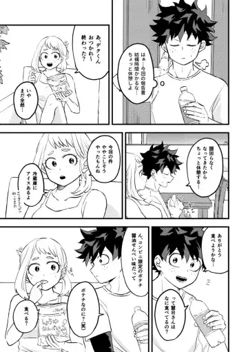 Deku chamoto shinkan sanpuru Fhentai - Page 2