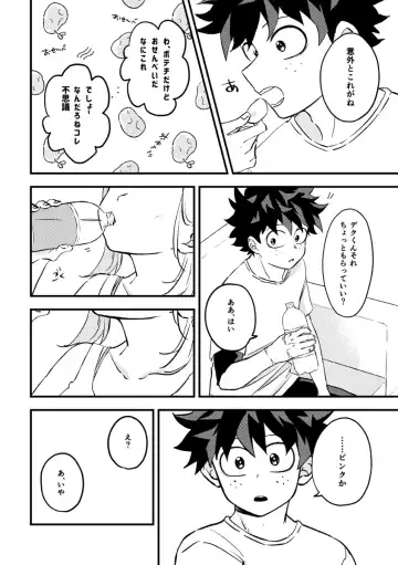Deku chamoto shinkan sanpuru Fhentai - Page 3