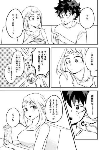 Deku chamoto shinkan sanpuru Fhentai - Page 4