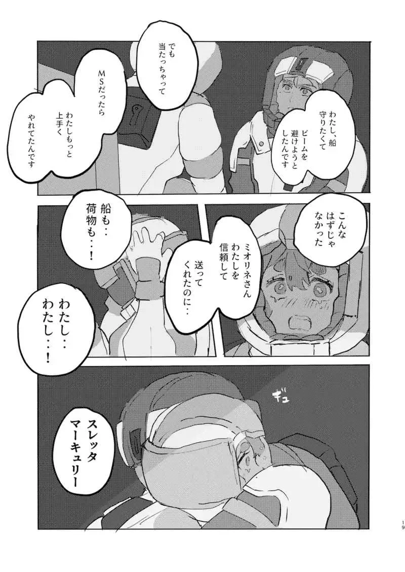 ②Gundam witch from mercury) Fhentai - Page 4