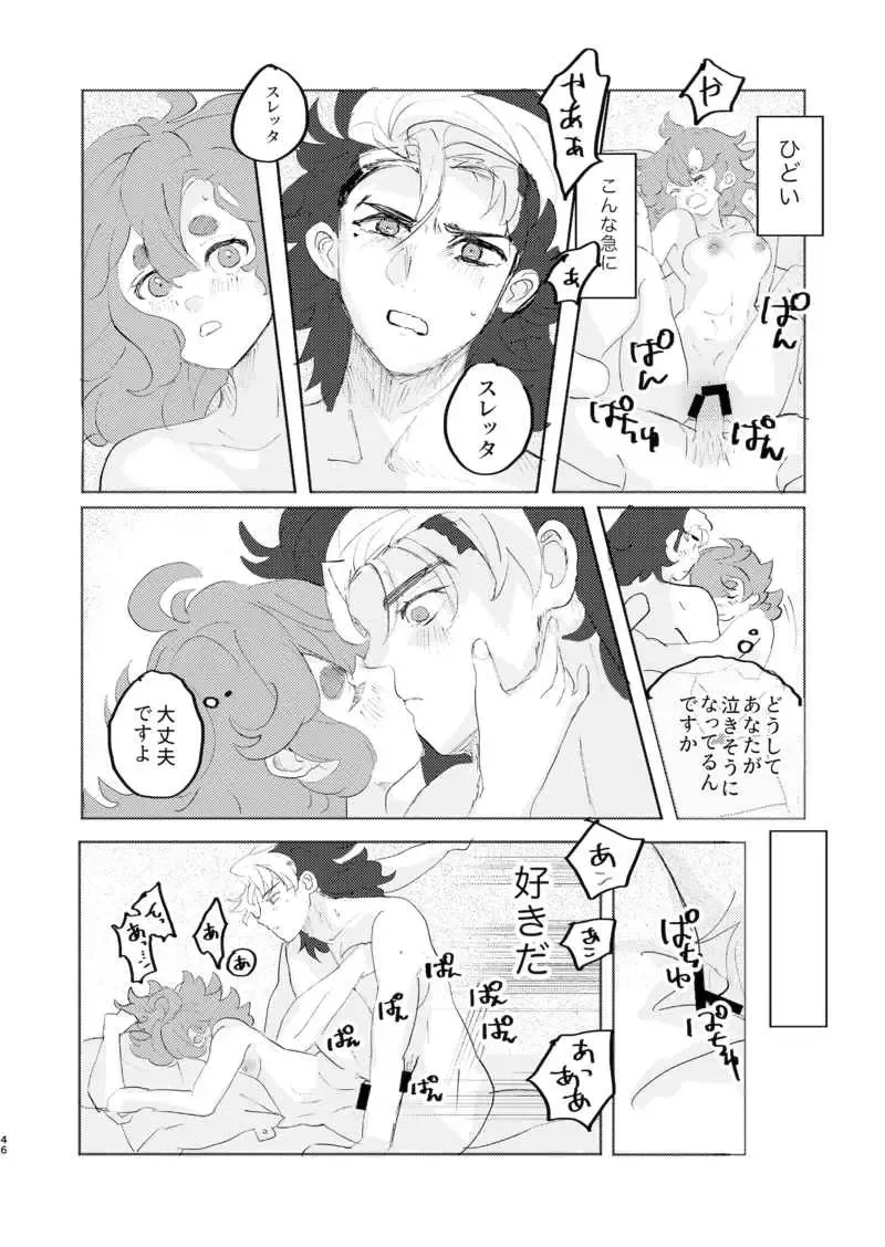②Gundam witch from mercury) Fhentai - Page 7