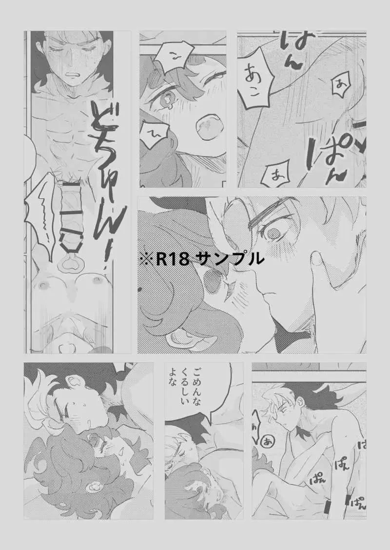 ②Gundam witch from mercury) Fhentai - Page 8