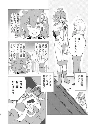 ②Gundam witch from mercury) Fhentai - Page 2