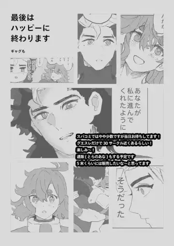 ②Gundam witch from mercury) Fhentai - Page 9