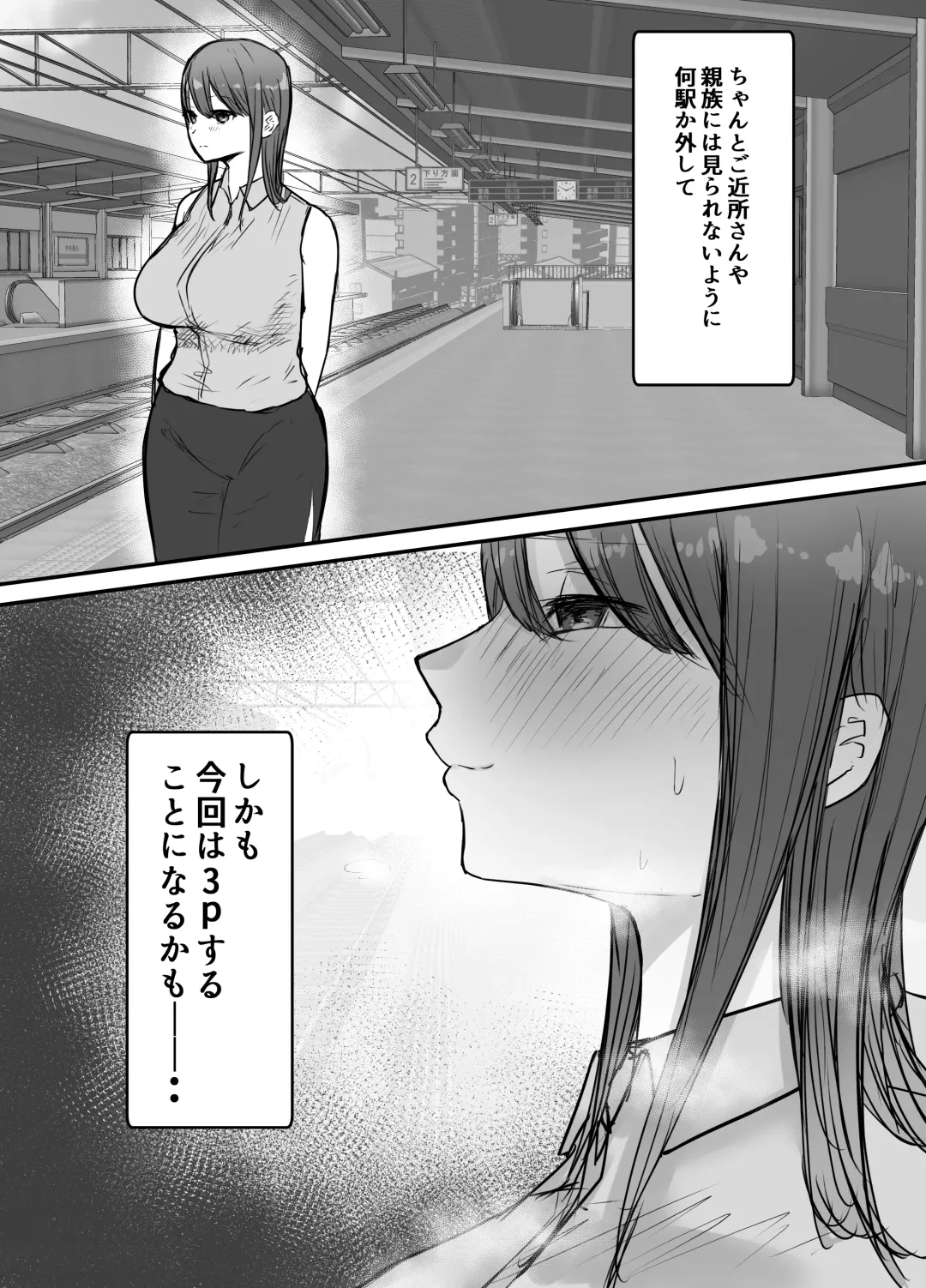 Netorase no Koukai tte Osoi Mitai yo 2 Fhentai - Page 15
