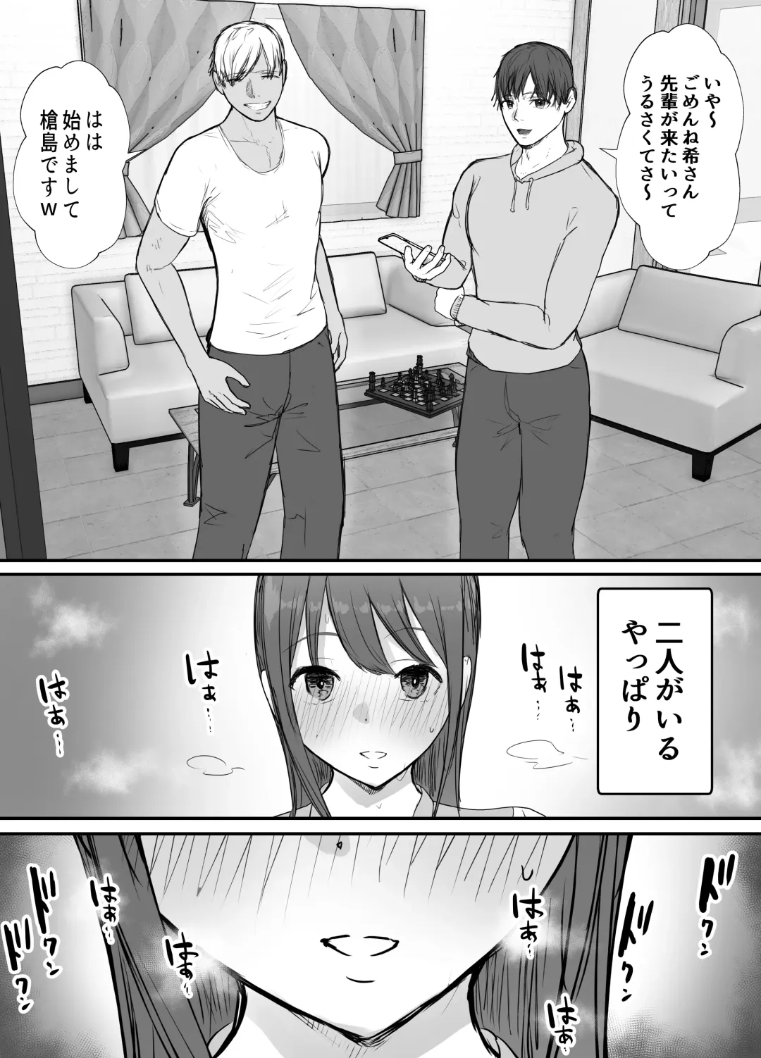 Netorase no Koukai tte Osoi Mitai yo 2 Fhentai - Page 18