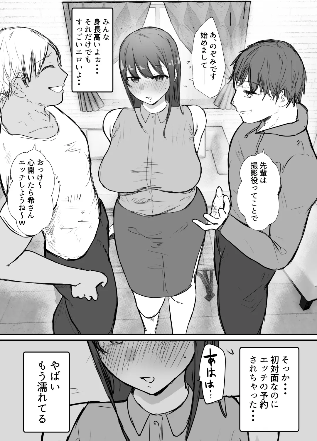 Netorase no Koukai tte Osoi Mitai yo 2 Fhentai - Page 19