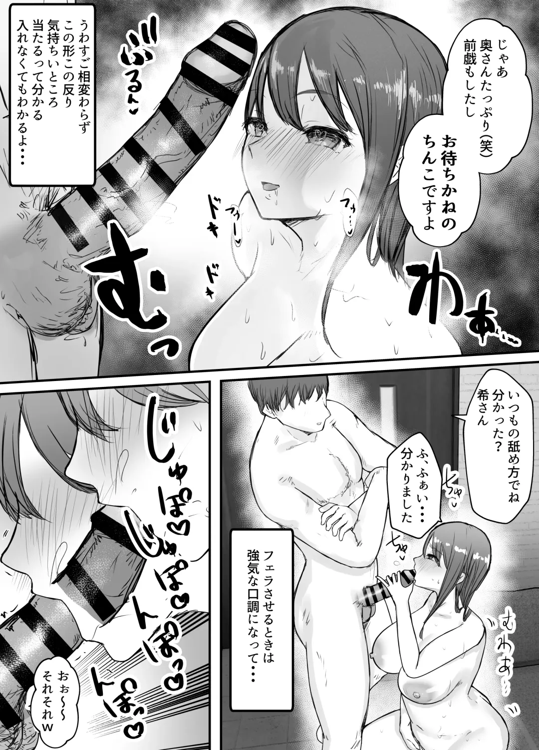 Netorase no Koukai tte Osoi Mitai yo 2 Fhentai - Page 28