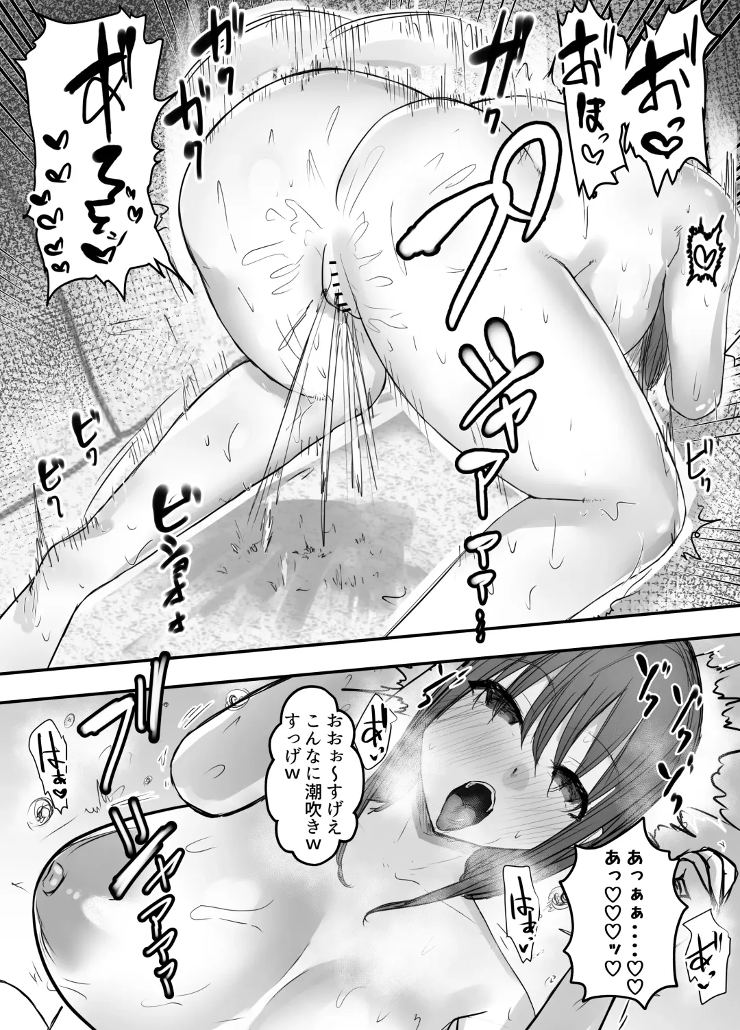 Netorase no Koukai tte Osoi Mitai yo 2 Fhentai - Page 35