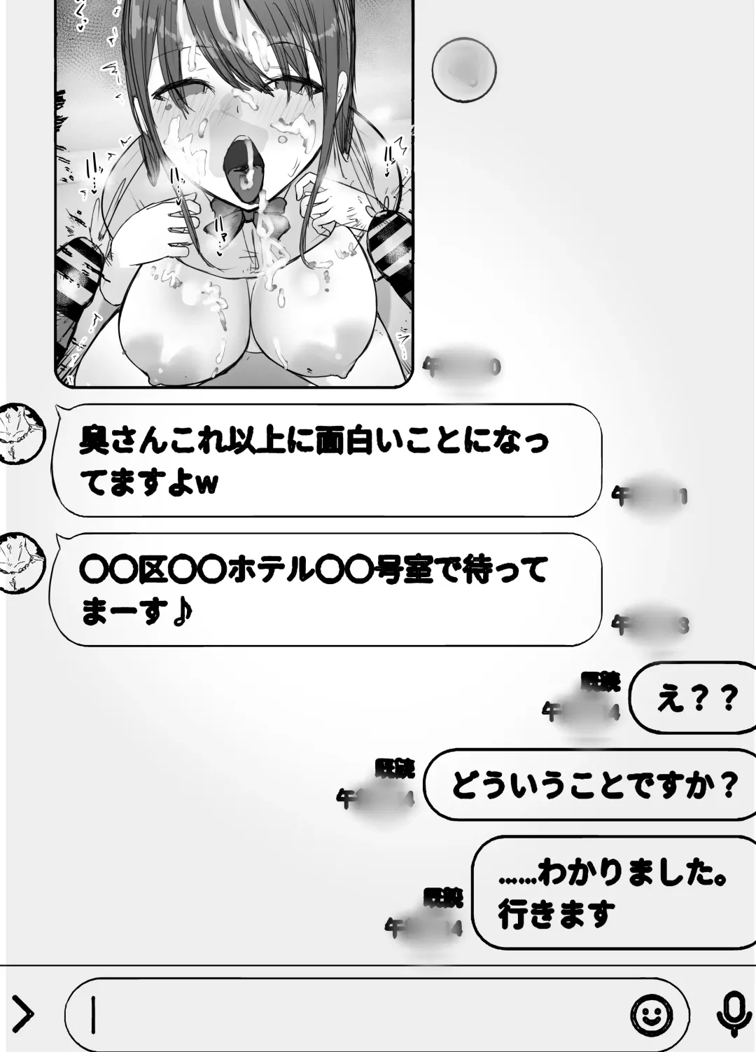 Netorase no Koukai tte Osoi Mitai yo 2 Fhentai - Page 41