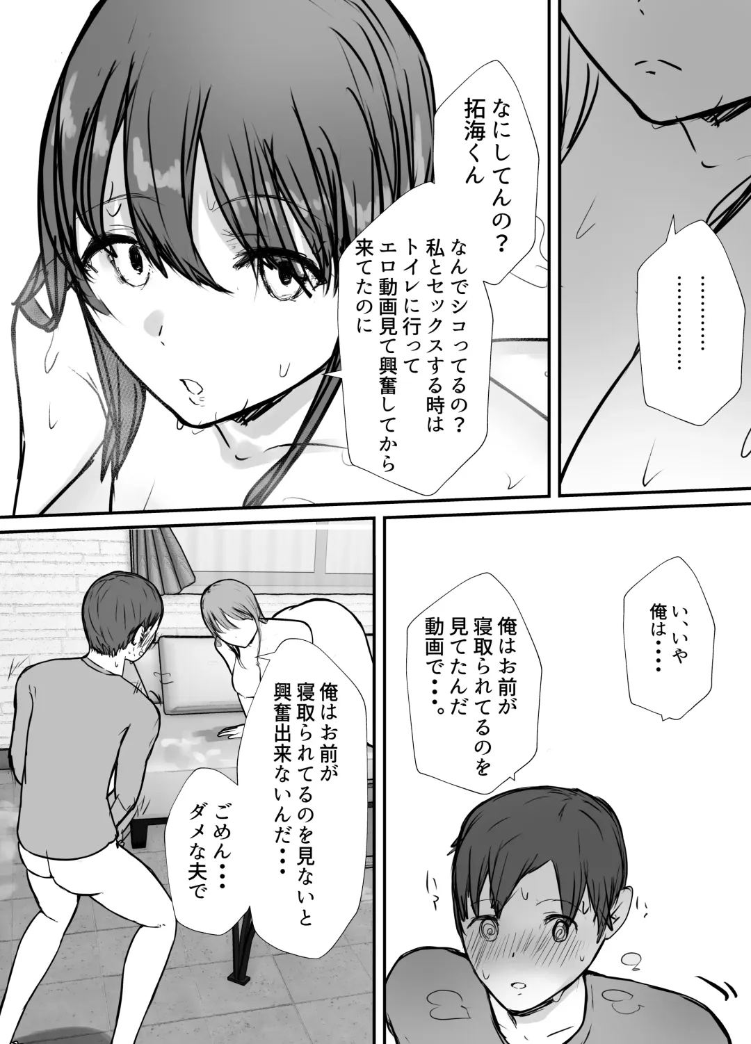 Netorase no Koukai tte Osoi Mitai yo 2 Fhentai - Page 47