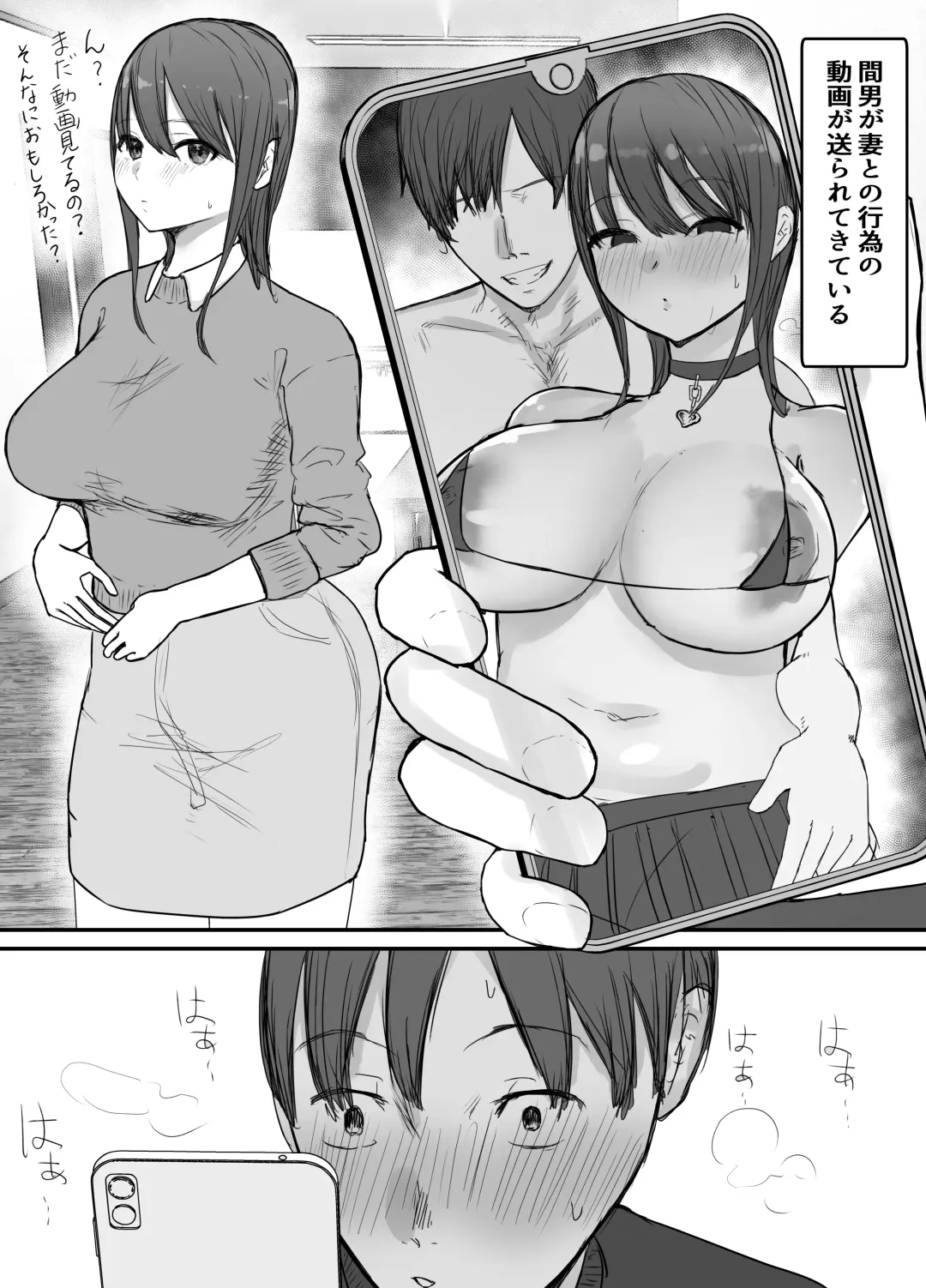 Netorase no Koukai tte Osoi Mitai yo 2 Fhentai - Page 6