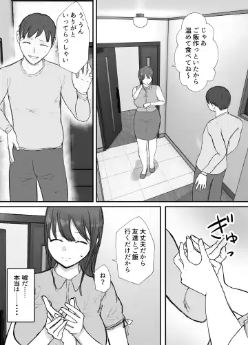 Netorase no Koukai tte Osoi Mitai yo 2 Fhentai - Page 13
