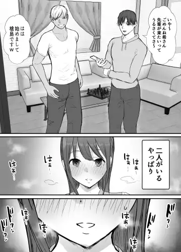 Netorase no Koukai tte Osoi Mitai yo 2 Fhentai - Page 18
