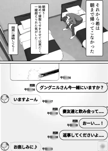 Netorase no Koukai tte Osoi Mitai yo 2 Fhentai - Page 21