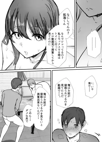 Netorase no Koukai tte Osoi Mitai yo 2 Fhentai - Page 47