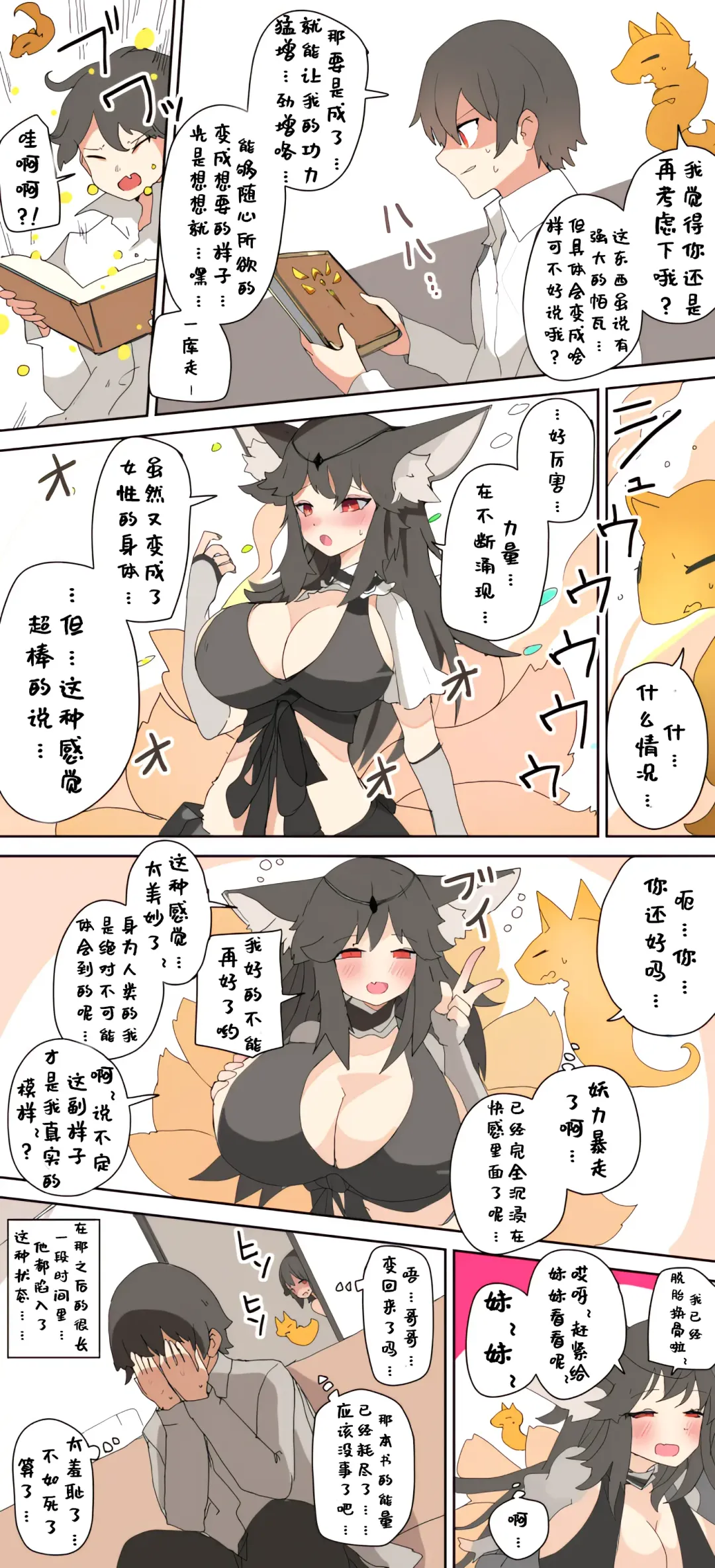 [Kojika] TFTG系列作 Fhentai - Page 15