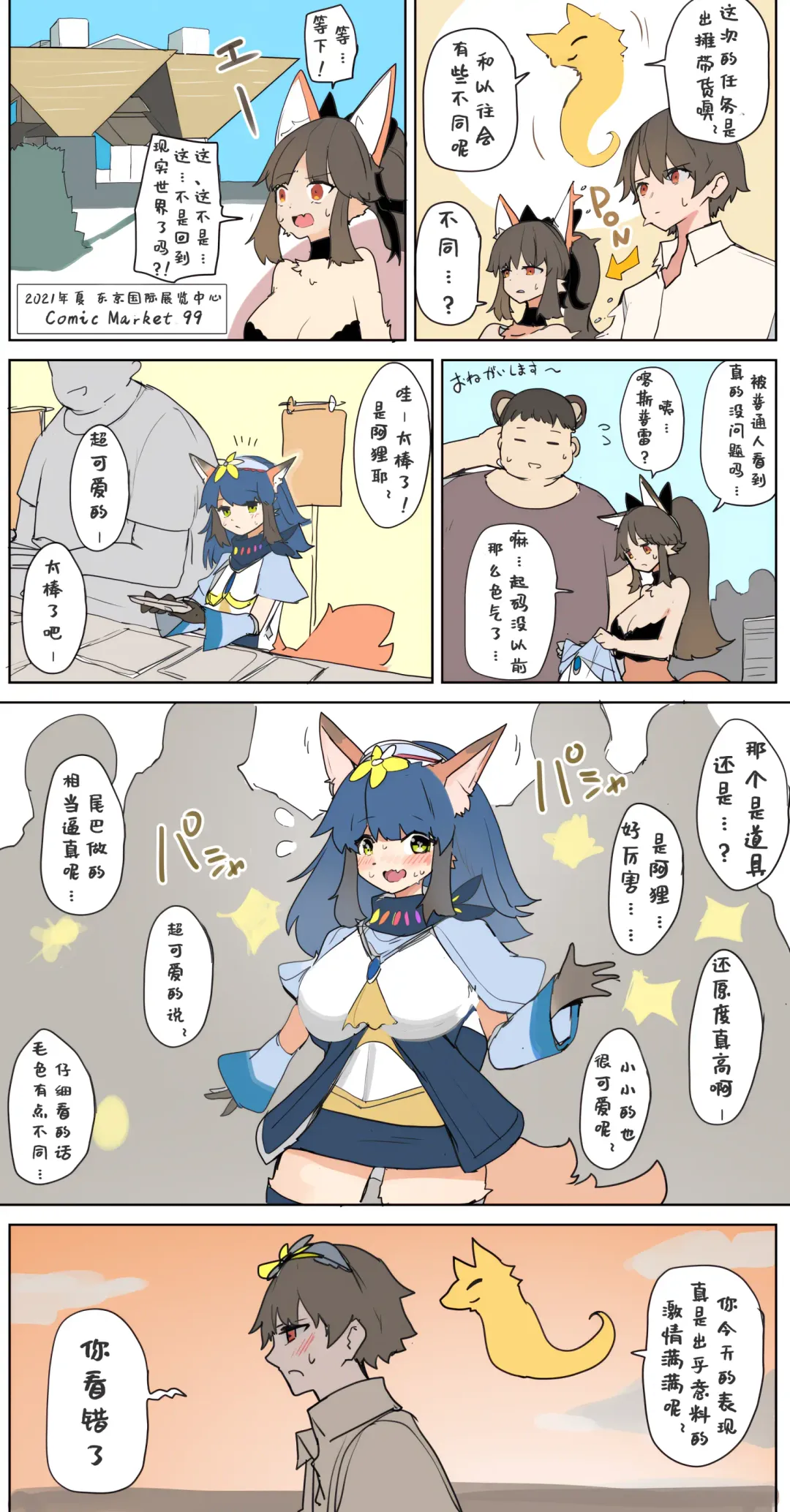 [Kojika] TFTG系列作 Fhentai - Page 19