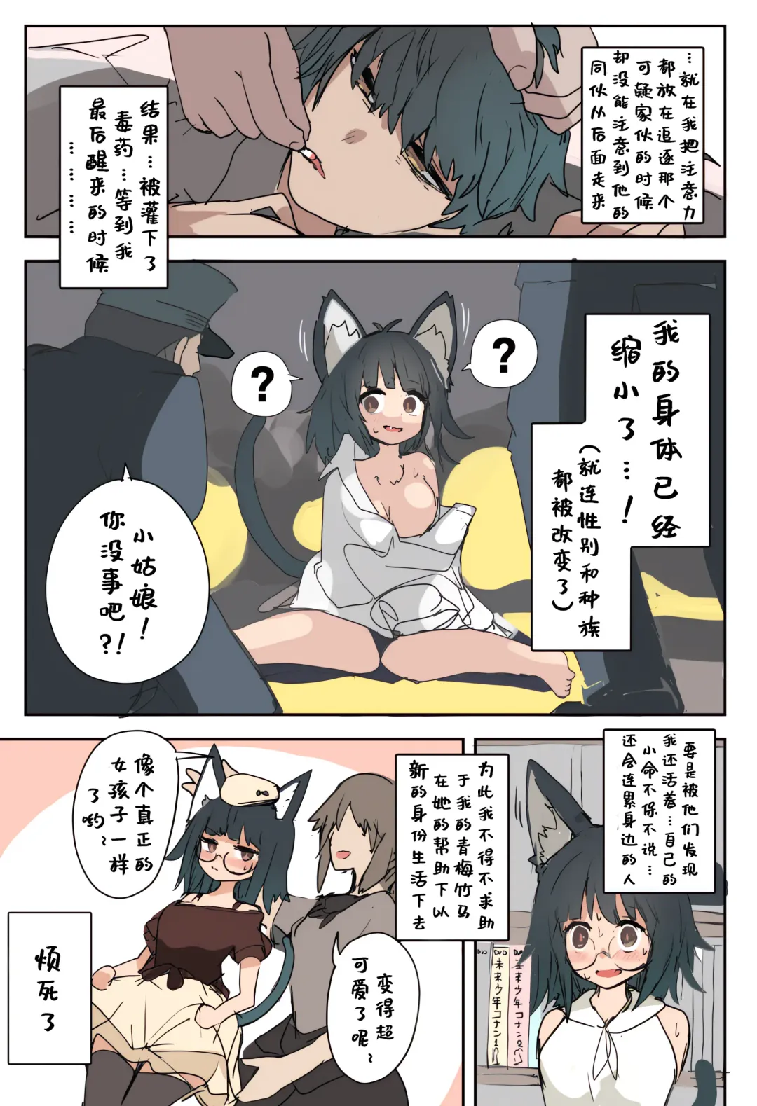 [Kojika] TFTG系列作 Fhentai - Page 23