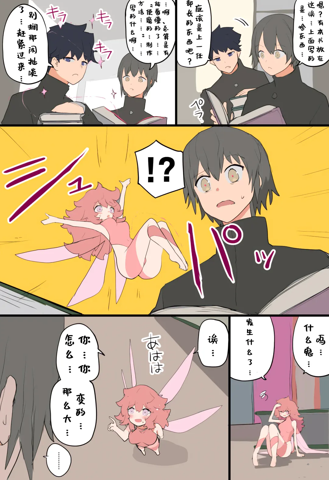 [Kojika] TFTG系列作 Fhentai - Page 28