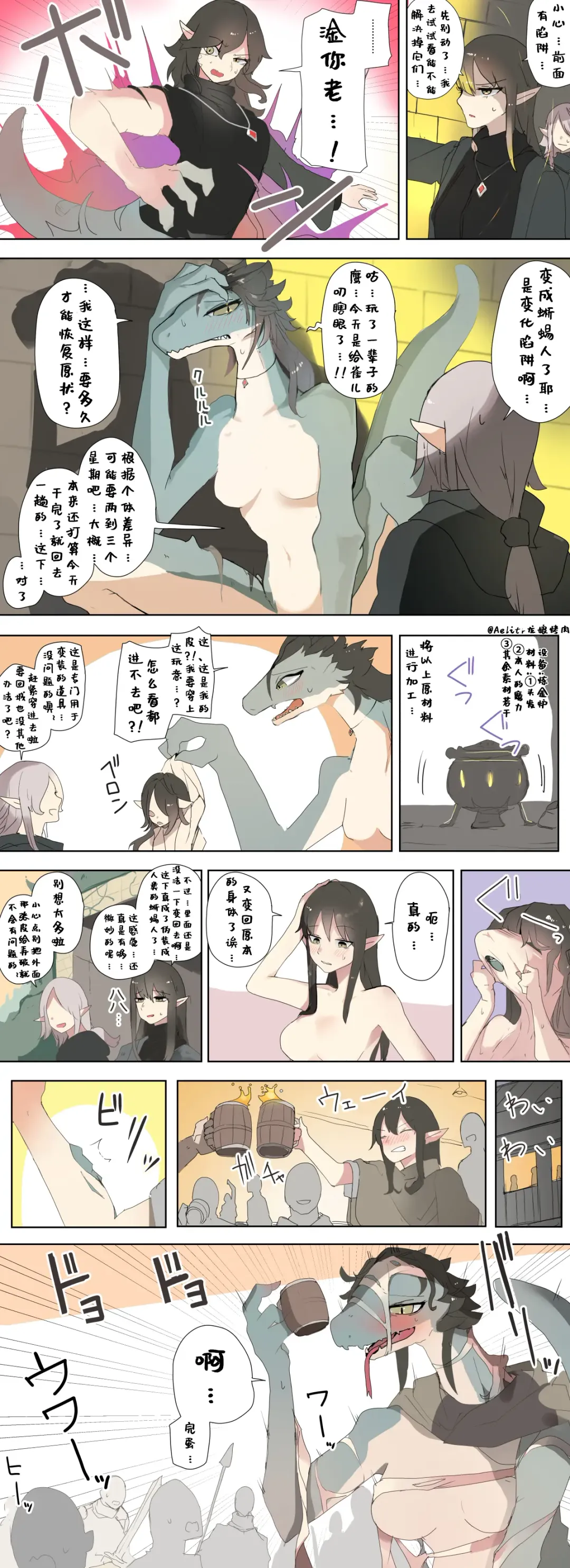 [Kojika] TFTG系列作 Fhentai - Page 3