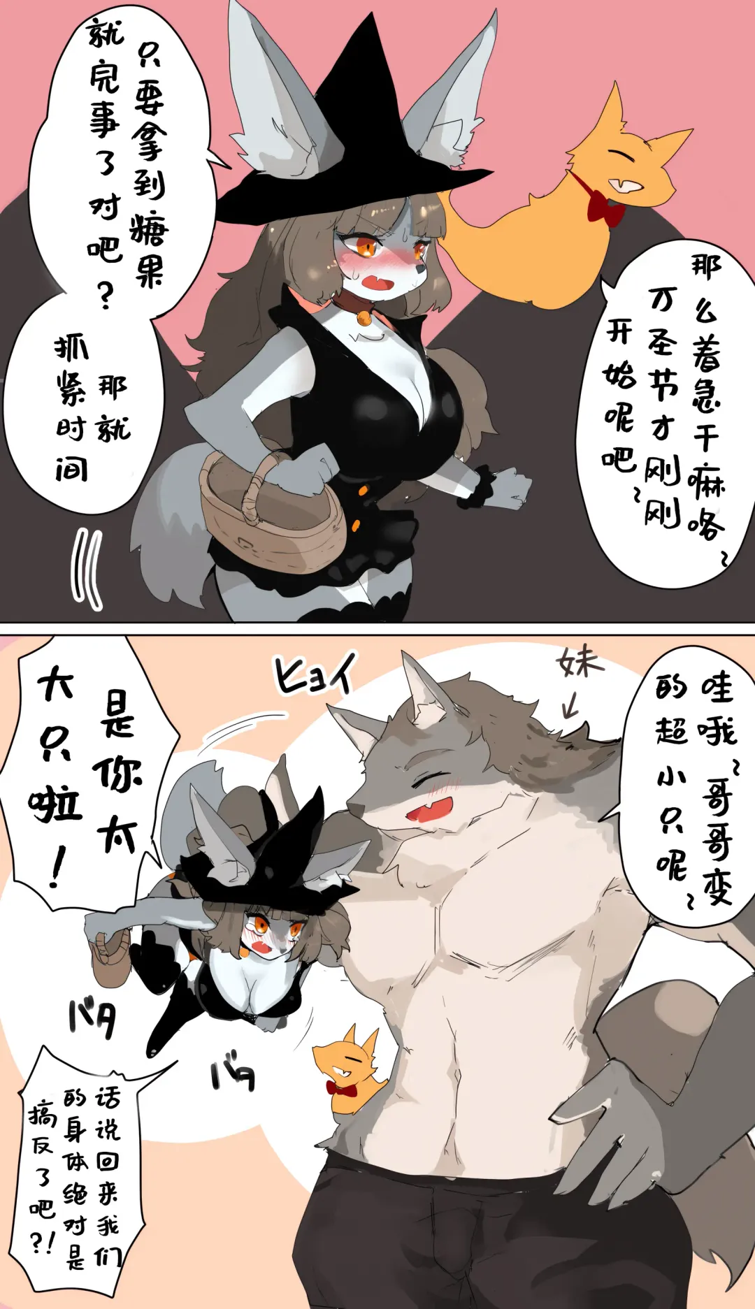 [Kojika] TFTG系列作 Fhentai - Page 32