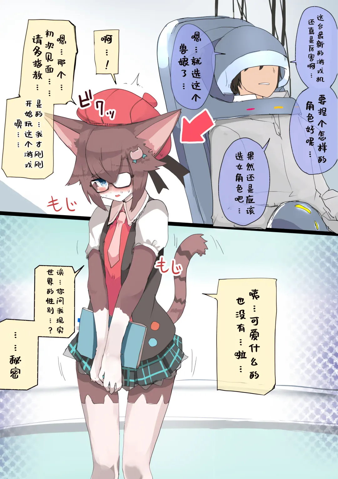 [Kojika] TFTG系列作 Fhentai - Page 35