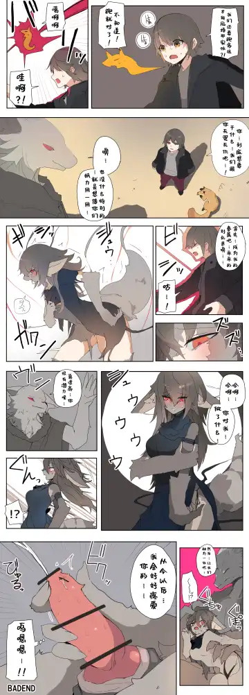 [Kojika] TFTG系列作 Fhentai - Page 16