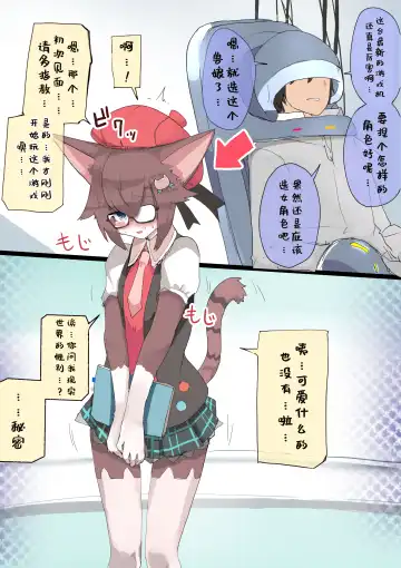 [Kojika] TFTG系列作 Fhentai - Page 35