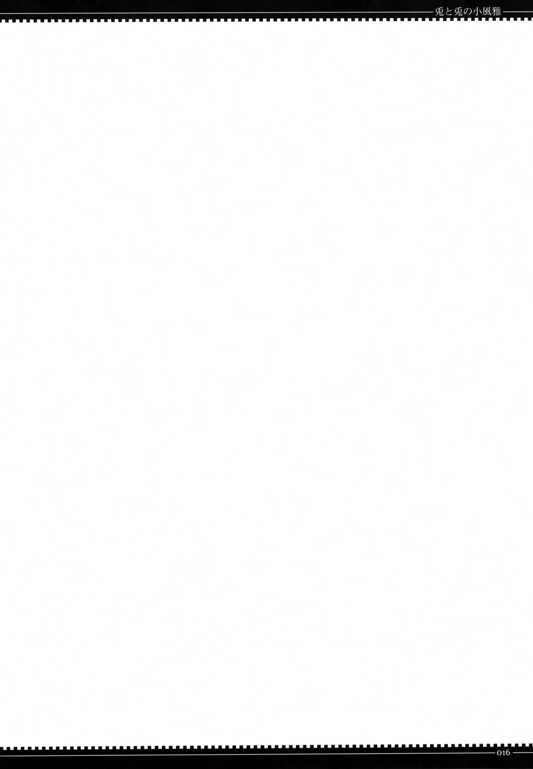 [Yamamoto Canponi] Usagi to Usagi no Ko Fuuga Fhentai - Page 16