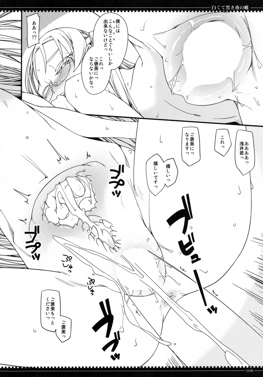 [Yamamoto Canponi] Shirokute Kuroki Yo no Tobari Fhentai - Page 15