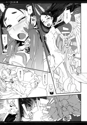 [Yamamoto Canponi] Shirokute Kuroki Yo no Tobari Fhentai - Page 2