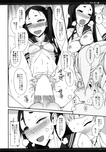 [Yamamoto Canponi] Shirokute Kuroki Yo no Tobari Fhentai - Page 9