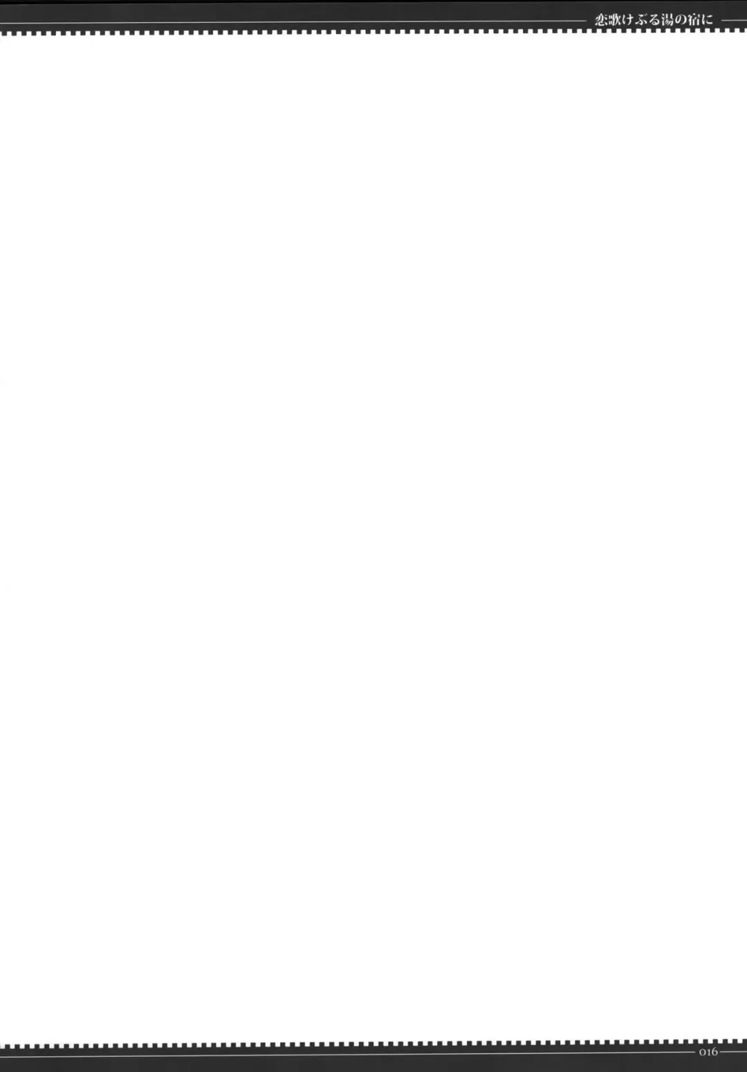 [Yamamoto Canponi] Koi Uta Keburu Yu no Yado ni Fhentai - Page 15