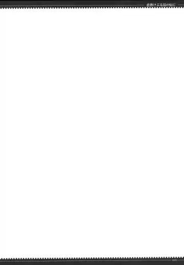 [Yamamoto Canponi] Koi Uta Keburu Yu no Yado ni Fhentai - Page 15