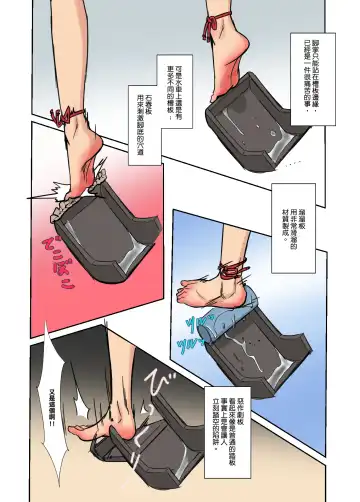 [Hakuyagen] AYAKI'S WATER WHEEL RIDE Fhentai - Page 4