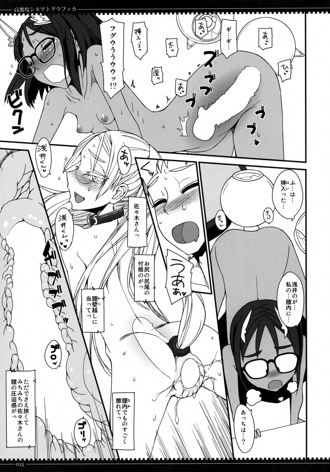 [Yamamoto Canponi] Koumitsudo Cinematografica Fhentai - Page 14