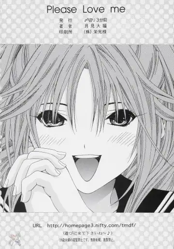 [Tukimi Daifuku] PLEASE LOVE ME Fhentai - Page 22