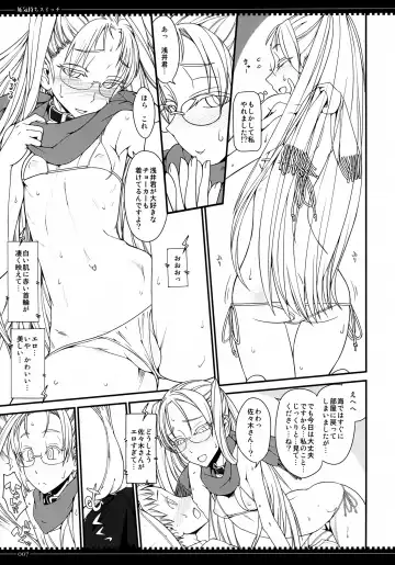 [Yamamoto Canponi] Yakimochi Switch Fhentai - Page 6