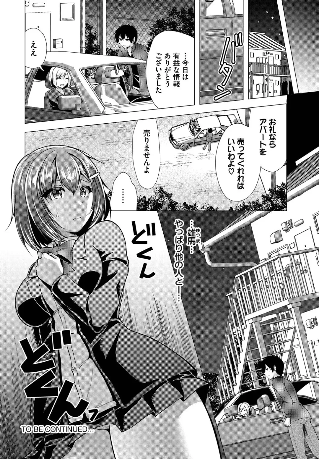 [Matsunami Rumi] Ooya-san e no Yachin wa Nakadashi Sex de Oshiharai Ch. 11 Fhentai - Page 18