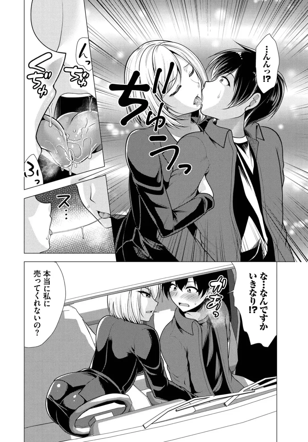[Matsunami Rumi] Ooya-san e no Yachin wa Nakadashi Sex de Oshiharai Ch. 11 Fhentai - Page 6