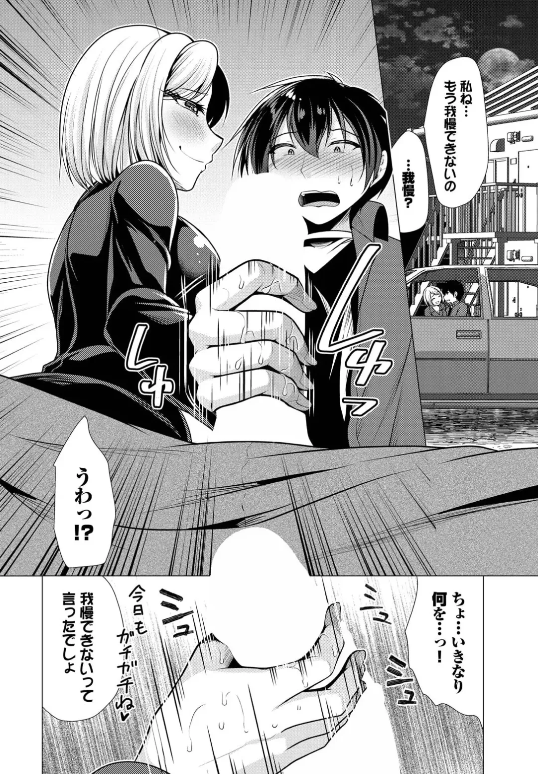 [Matsunami Rumi] Ooya-san e no Yachin wa Nakadashi Sex de Oshiharai Ch. 11 Fhentai - Page 8