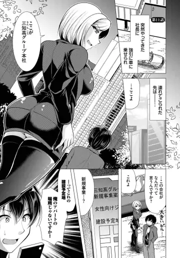 [Matsunami Rumi] Ooya-san e no Yachin wa Nakadashi Sex de Oshiharai Ch. 11 Fhentai - Page 3