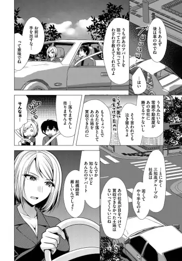 [Matsunami Rumi] Ooya-san e no Yachin wa Nakadashi Sex de Oshiharai Ch. 11 Fhentai - Page 4