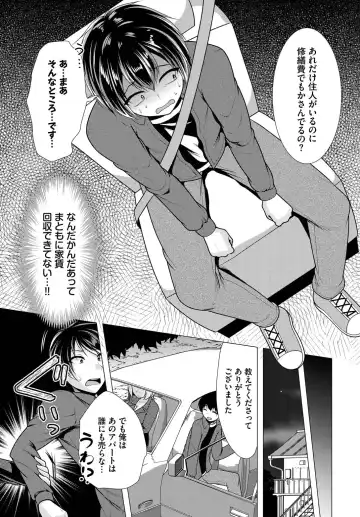 [Matsunami Rumi] Ooya-san e no Yachin wa Nakadashi Sex de Oshiharai Ch. 11 Fhentai - Page 5